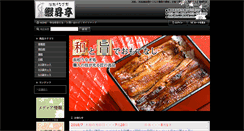 Desktop Screenshot of manshotei.com